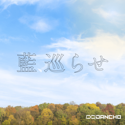 Ai, megurase Front Cover