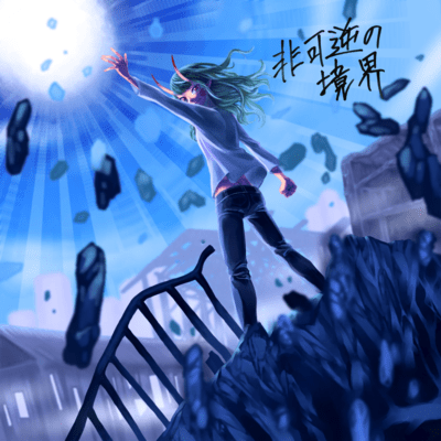 Irreversible Boundaries Front Cover