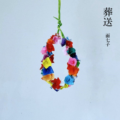 Sosoh Front Cover