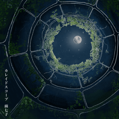 Kaleidoscope Front Cover