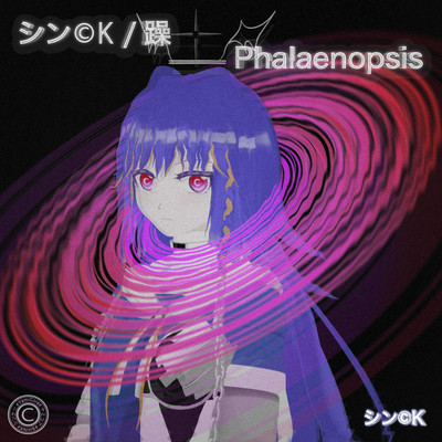 Phalaenopsis/躁のジャケット写真