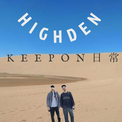 KEEPON日常のジャケット写真