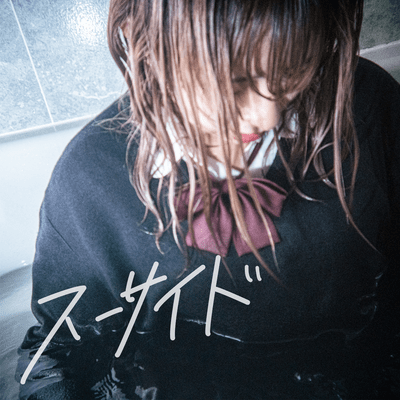 Suicide Front Cover