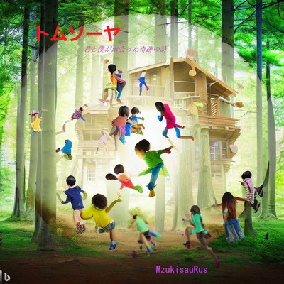 Tom Sawyer The miraculous poem where you and I met Front Cover