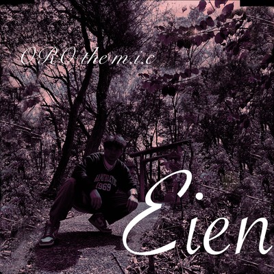 eien Front Cover