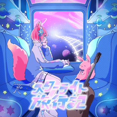 Starlight Travelogue Front Cover