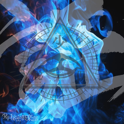 証のジャケット写真