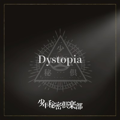 Dystopia Front Cover