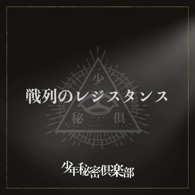 Fierce Resistance Front Cover