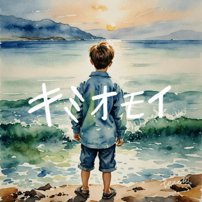 kimiomoi Front Cover