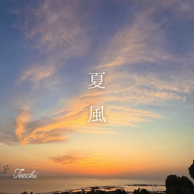 natukaze Front Cover