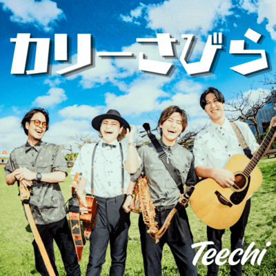 Kari-sabira Front Cover