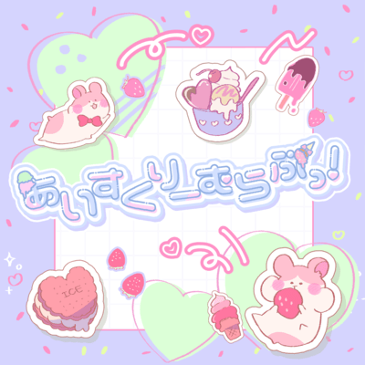 Ice cream love! Front Cover