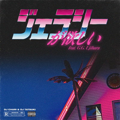 Jealousy Ga Hoshii (feat. G.G. Ujihara) Front Cover