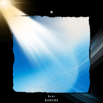 風のジャケット写真