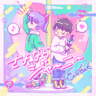 sayonarajya -ni- Front Cover