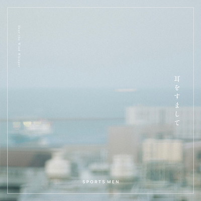 Hear the Wind Whisper Front Cover