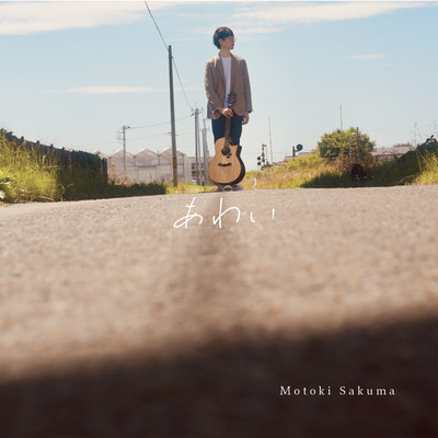 Awai Front Cover