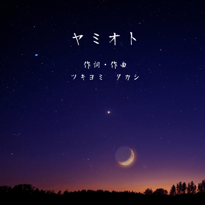 Dark Sound Front Cover