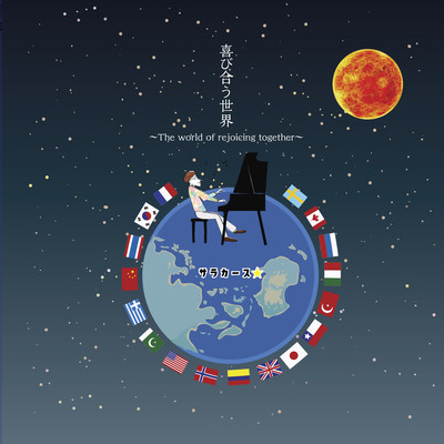 The World of Rejoicing Together Front Cover