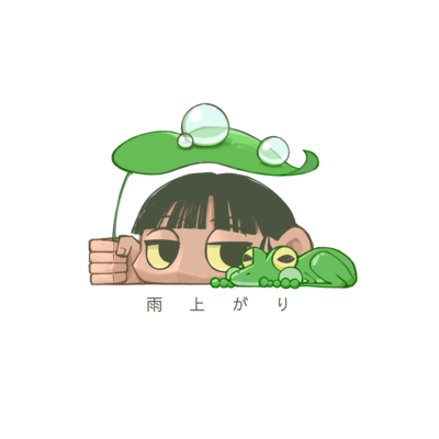 雨上がりのジャケット写真