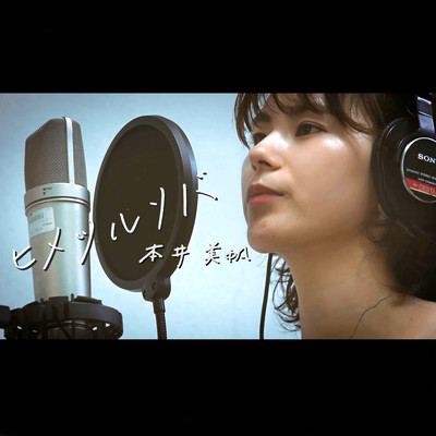 Himetsurusoba Front Cover