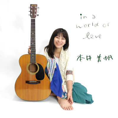 in a world of love Front Cover