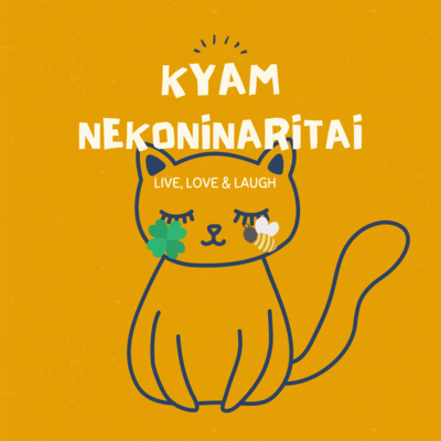I wanna be a cat. Front Cover