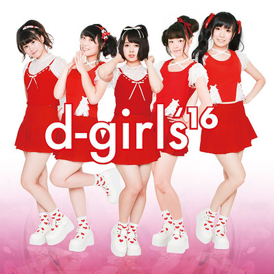 d-girls'16 Front Cover