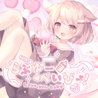 Love you baby! Front Cover