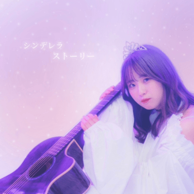 cinderella story Front Cover