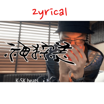 kagaribi Front Cover