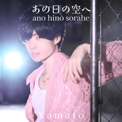 ano hino sorae Front Cover