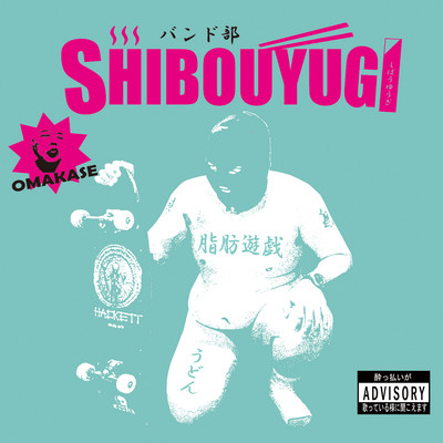 OMAKASE Front Cover