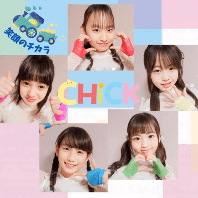 egaonochikara Front Cover