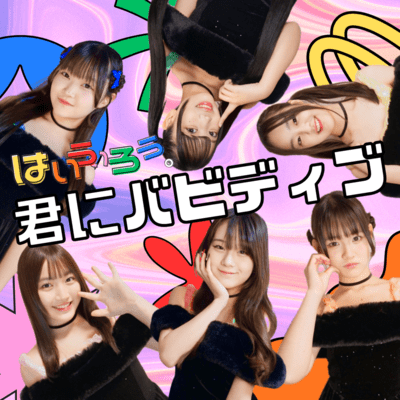 kiminibobbidiboo Front Cover