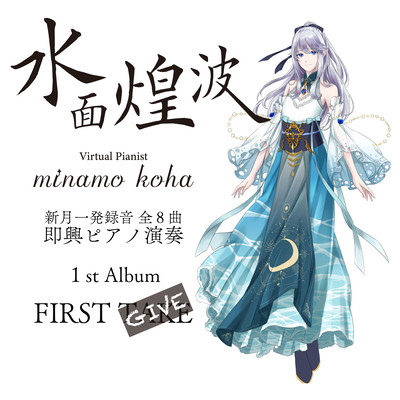 FIRST GIVE Front Cover