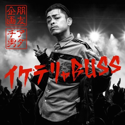 IketeryaBuss Front Cover