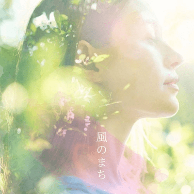 Kaze No Machi (feat. Satoshi Shibayama soulkids) Front Cover