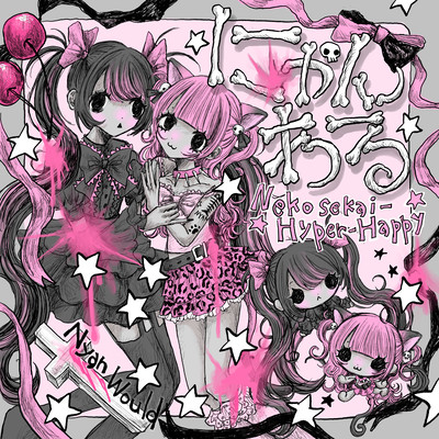 NyanWorld Front Cover