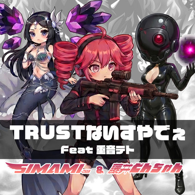 TRSUT NICE YADE (feat. KASANE TETO) Front Cover