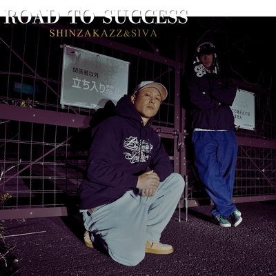 ROAD TO SUCCESS Front Cover