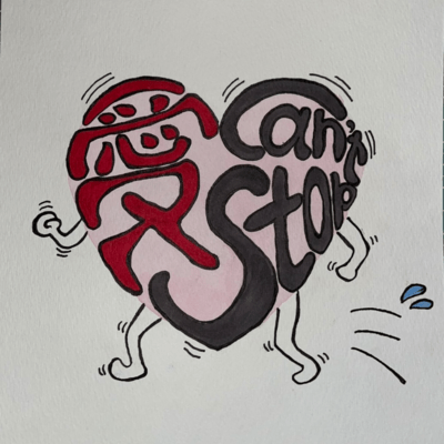 愛 can't stopのジャケット写真
