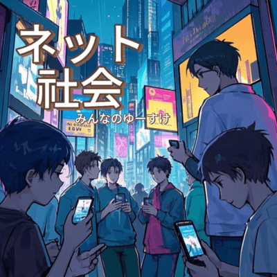 Network society Front Cover