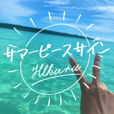 summer peace sign Front Cover