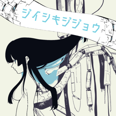 Jiishiki Jijoh Front Cover