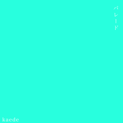 Parade (feat. KAGAMINE RIN) Front Cover