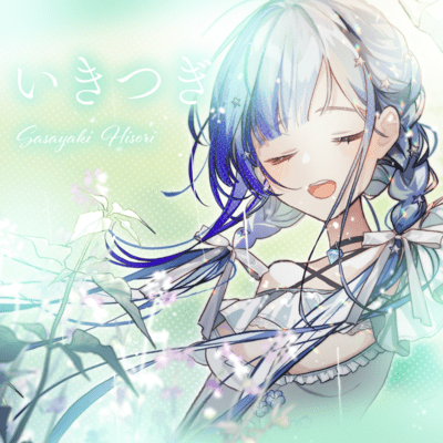 Ikitsugi Front Cover