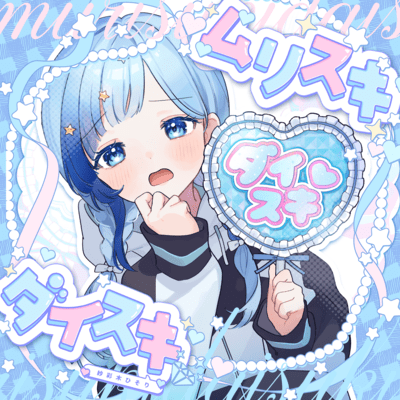 MuriSukiDaisuki Front Cover