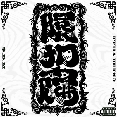 Born to Trash Front Cover